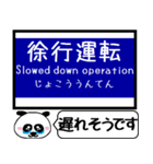 大阪のモノレール 駅名 今まだこの駅です！（個別スタンプ：37）