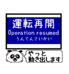 大阪のモノレール 駅名 今まだこの駅です！（個別スタンプ：39）