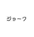カタカナ英単語2（個別スタンプ：12）