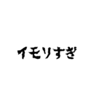 これがオレらの名言2（個別スタンプ：1）