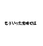 これがオレらの名言2（個別スタンプ：2）