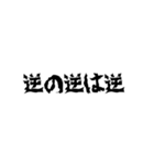 これがオレらの名言2（個別スタンプ：3）