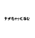 これがオレらの名言2（個別スタンプ：6）