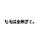 これがオレらの名言2（個別スタンプ：10）