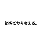 これがオレらの名言2（個別スタンプ：12）