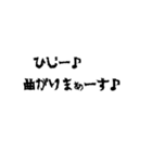 これがオレらの名言2（個別スタンプ：16）