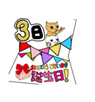 みんなでみんなにHappyBirthday2（個別スタンプ：3）