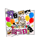 みんなでみんなにHappyBirthday2（個別スタンプ：19）