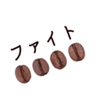 コーヒー・珈琲豆スタンプ（個別スタンプ：10）