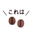 コーヒー・珈琲豆スタンプ（個別スタンプ：11）