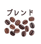 コーヒー・珈琲豆スタンプ（個別スタンプ：18）