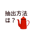 コーヒー・珈琲豆スタンプ（個別スタンプ：26）