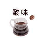 コーヒー・珈琲豆スタンプ（個別スタンプ：33）