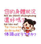 体調不良伝える＆気遣う---日本語⇔台湾語（個別スタンプ：1）