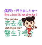 体調不良伝える＆気遣う---日本語⇔台湾語（個別スタンプ：5）