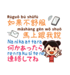 体調不良伝える＆気遣う---日本語⇔台湾語（個別スタンプ：11）