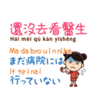 体調不良伝える＆気遣う---日本語⇔台湾語（個別スタンプ：26）