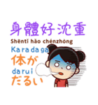 体調不良伝える＆気遣う---日本語⇔台湾語（個別スタンプ：31）