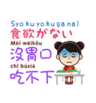 体調不良伝える＆気遣う---日本語⇔台湾語（個別スタンプ：38）