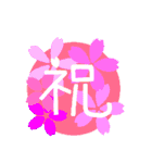 贈る言葉（個別スタンプ：5）