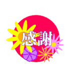 贈る言葉（個別スタンプ：8）