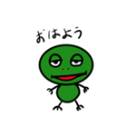 ねおきがえる（個別スタンプ：2）