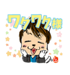 講演家増田真一公式LINEスタンプ（個別スタンプ：3）