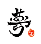講演家増田真一公式LINEスタンプ（個別スタンプ：20）