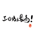 講演家増田真一公式LINEスタンプ（個別スタンプ：22）