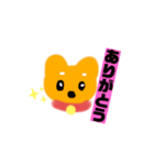 みにしば スタンプセット（個別スタンプ：3）