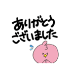 敬語のヒヨコ（個別スタンプ：4）