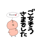 敬語のヒヨコ（個別スタンプ：7）