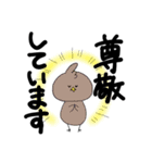敬語のヒヨコ（個別スタンプ：8）