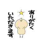 敬語のヒヨコ（個別スタンプ：15）