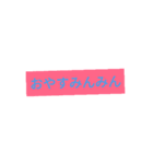 文字だよぉん（個別スタンプ：1）