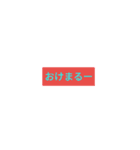 文字だよぉん（個別スタンプ：6）