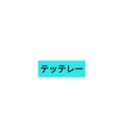 文字だよぉん（個別スタンプ：10）
