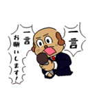 へん犬4 へん犬がお知らせいたします（個別スタンプ：9）