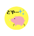 かわいいぶたさんスタンプ（個別スタンプ：1）