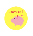 かわいいぶたさんスタンプ（個別スタンプ：2）