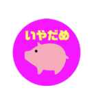 かわいいぶたさんスタンプ（個別スタンプ：22）