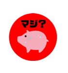 かわいいぶたさんスタンプ（個別スタンプ：30）