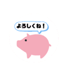 かわいいぶたさんスタンプ（個別スタンプ：33）