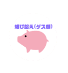 かわいいぶたさんスタンプ（個別スタンプ：36）