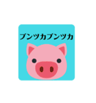 かわいいぶたさんスタンプ（個別スタンプ：39）