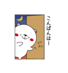のんびりなしろくまの日常♪（個別スタンプ：2）