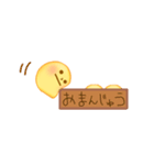 便利でかわいいおまんじゅう（個別スタンプ：13）