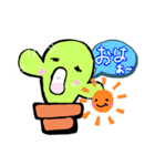 ゆるいサボてん（個別スタンプ：1）