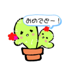 ゆるいサボてん（個別スタンプ：6）
