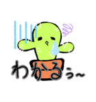 ゆるいサボてん（個別スタンプ：8）